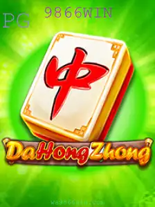 Descubra o Fascinante Mundo do Jogo DaHongZhong com 9866WIN